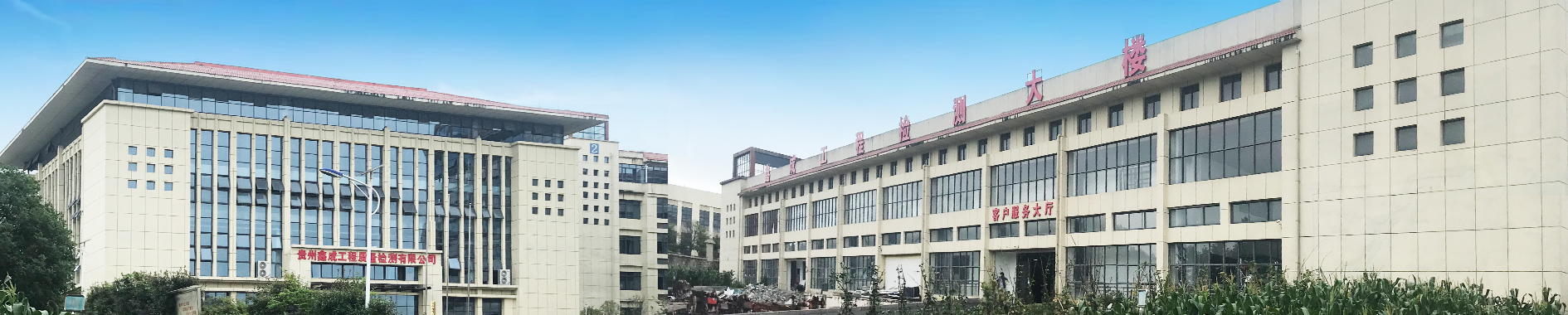 建設工程質量檢測